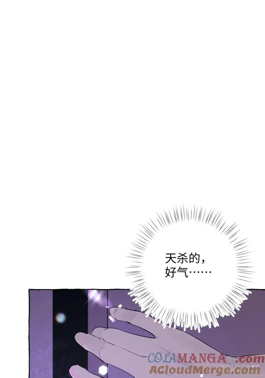 Ch.030 杀人考察 第43页