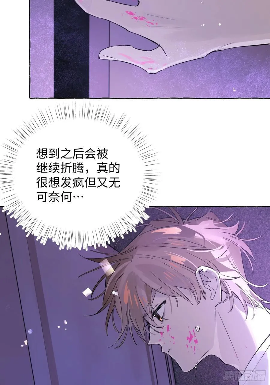 Ch.030 杀人考察 第44页