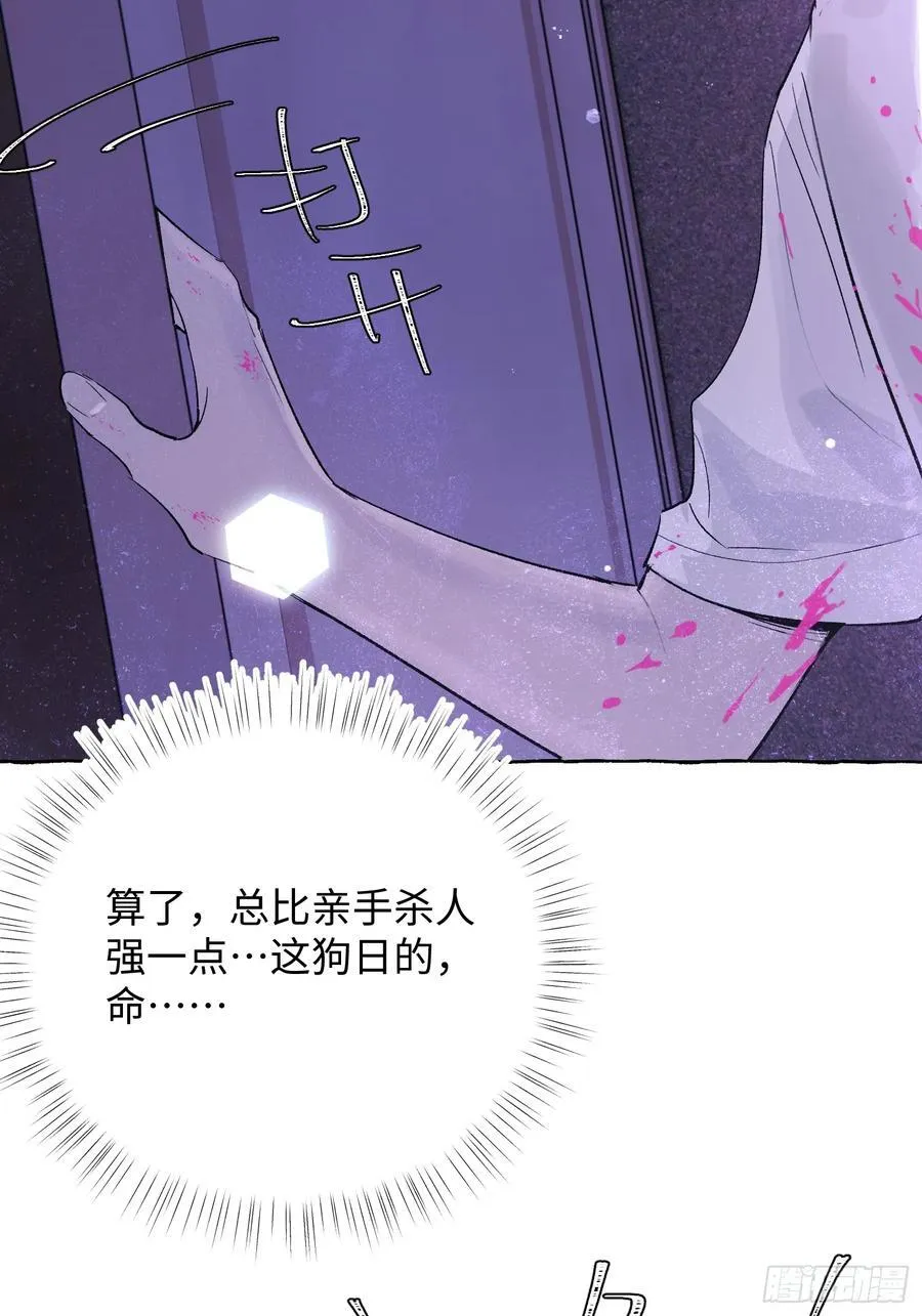 Ch.030 杀人考察 第45页
