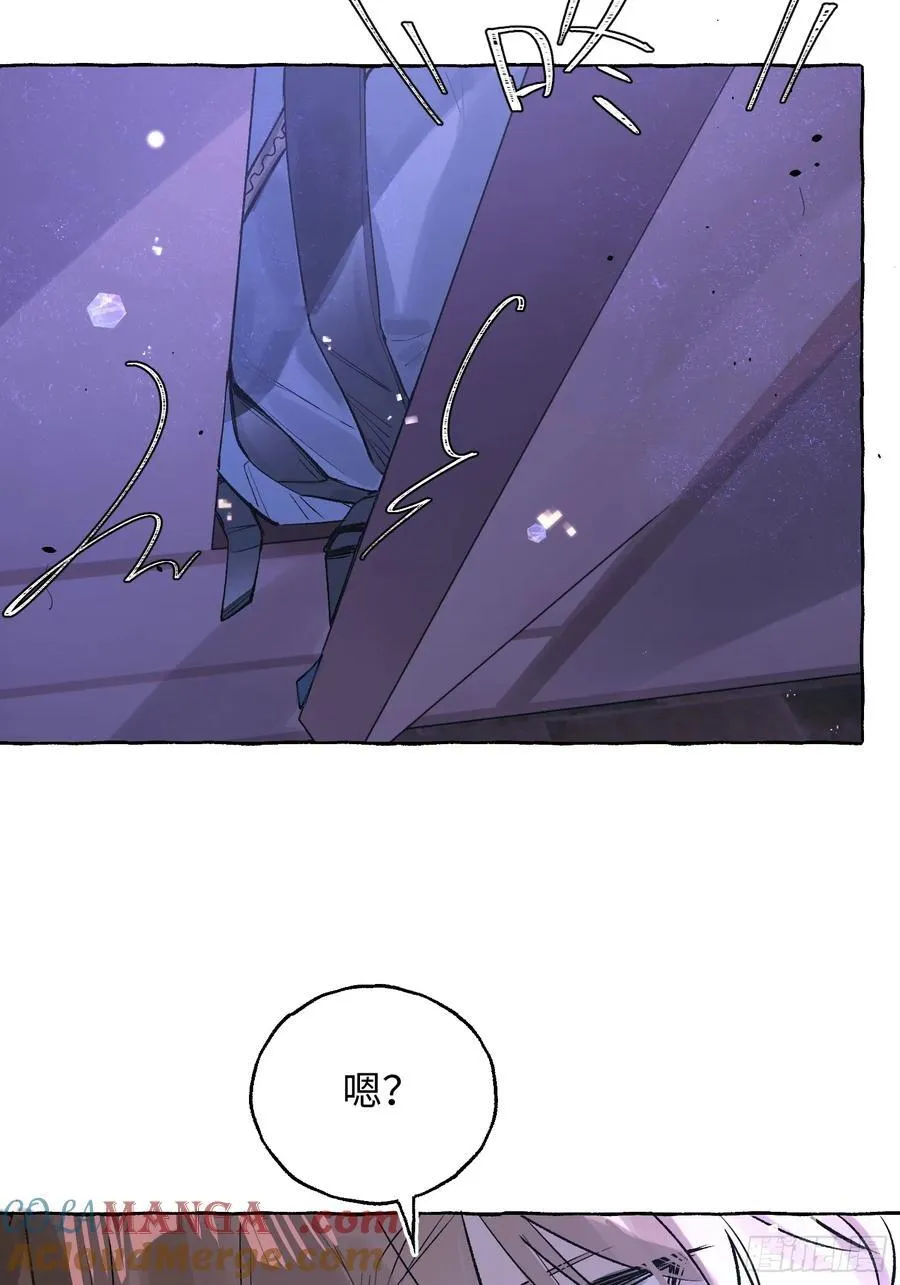 Ch.030 杀人考察 第46页