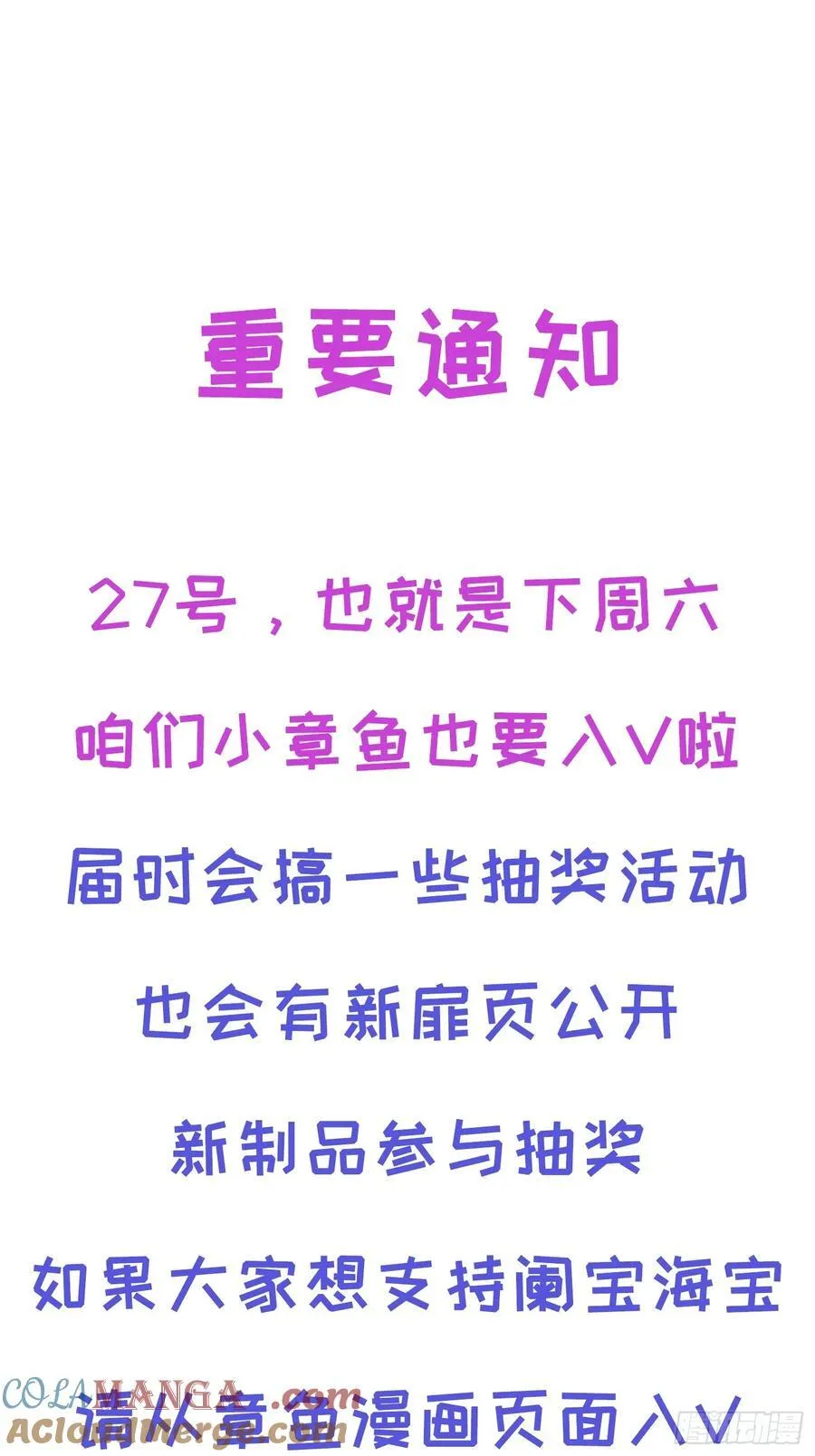 Ch.030 杀人考察 第49页