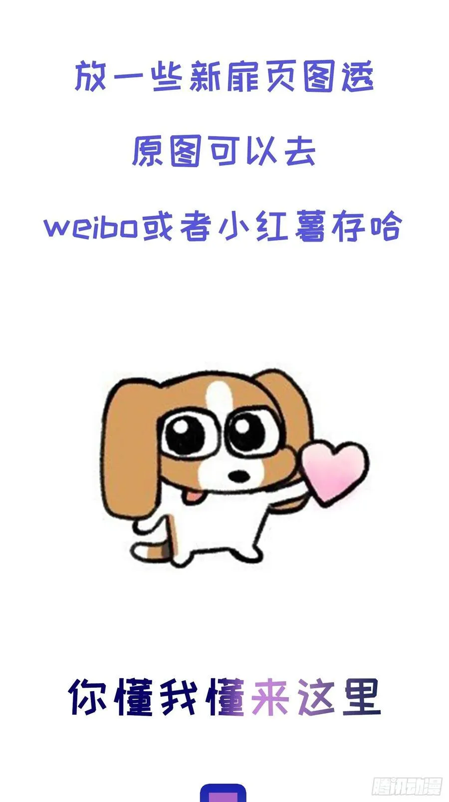 Ch.030 杀人考察 第51页