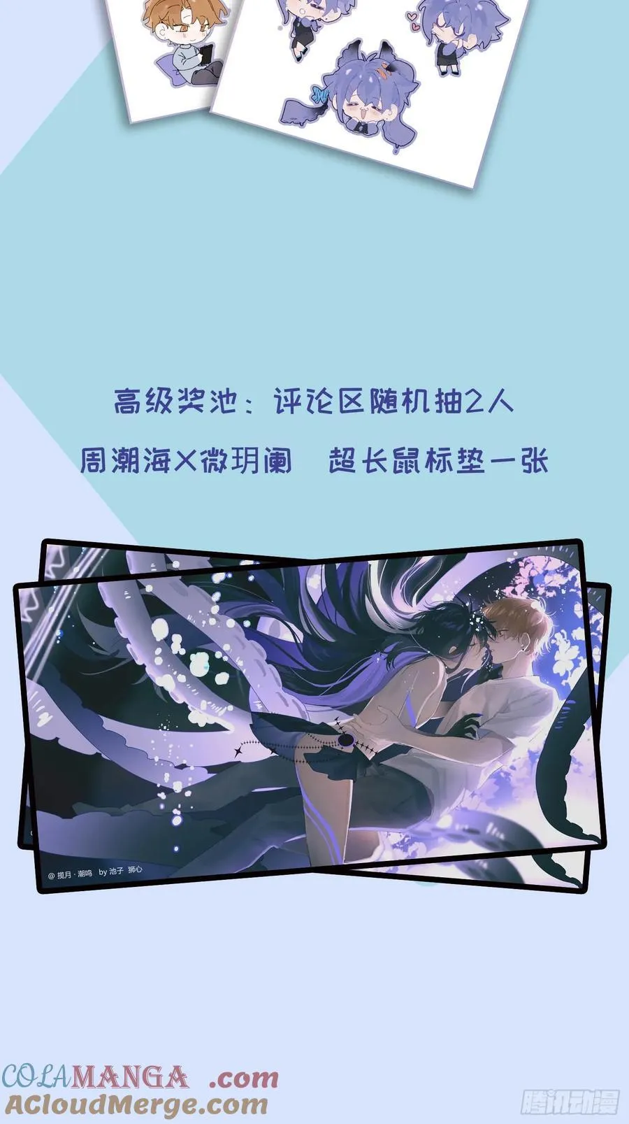 暑期夏日抽奖活动 第3页