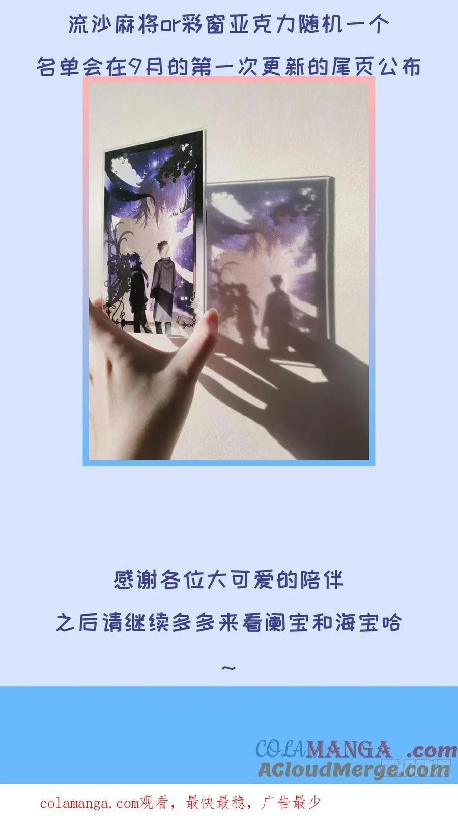 暑期夏日抽奖活动 第5页