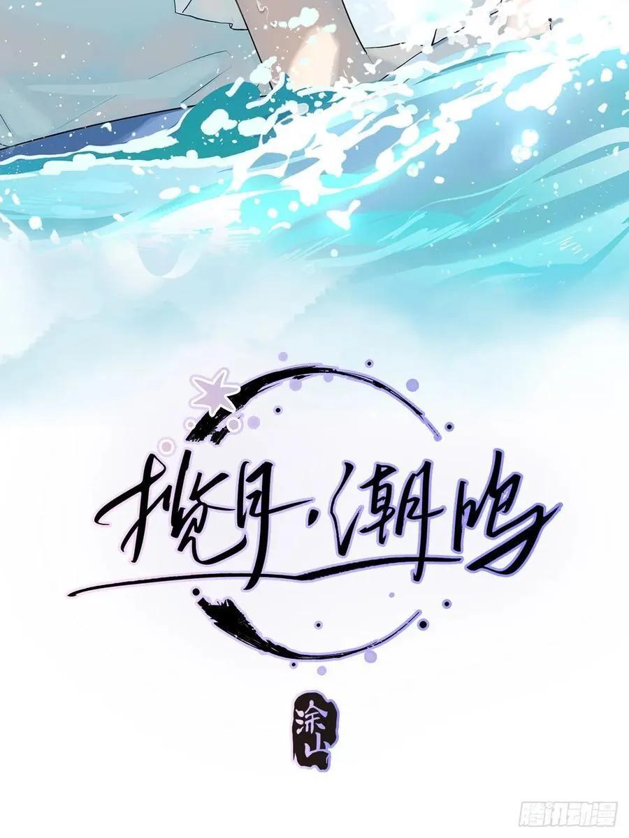 Ch.031 杀人考察 第2页