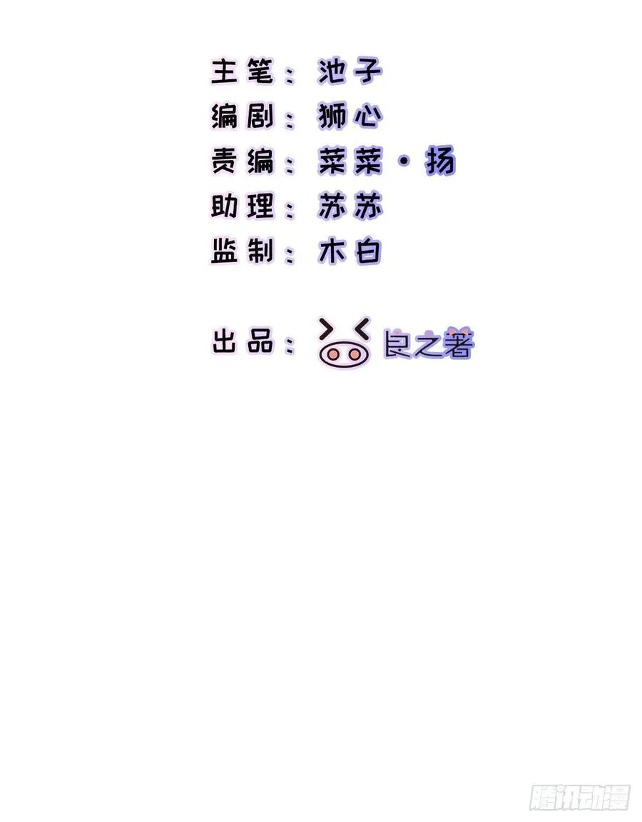 Ch.031 杀人考察 第3页
