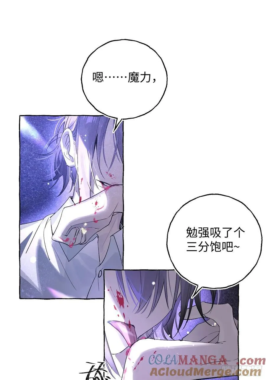 Ch.031 杀人考察 第4页
