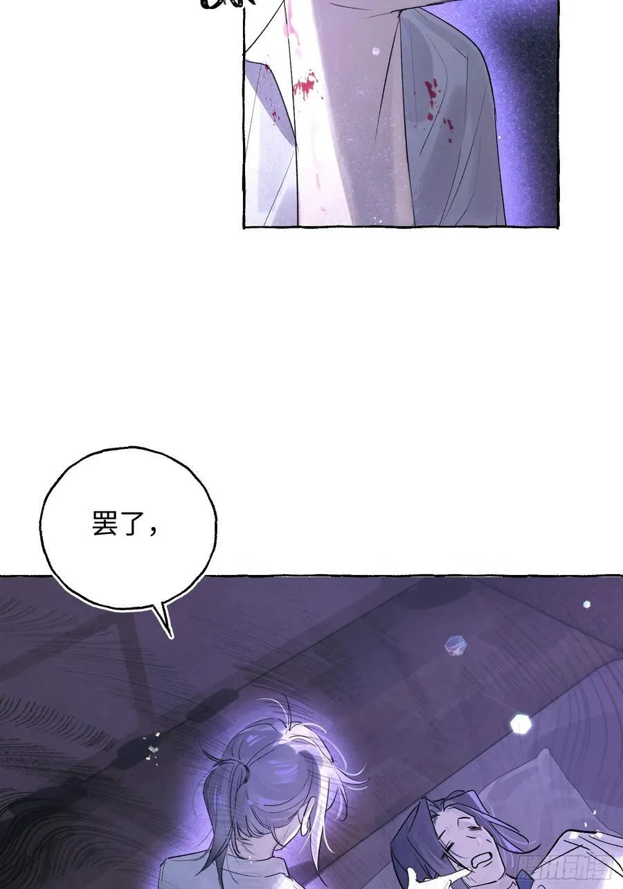 Ch.031 杀人考察 第5页