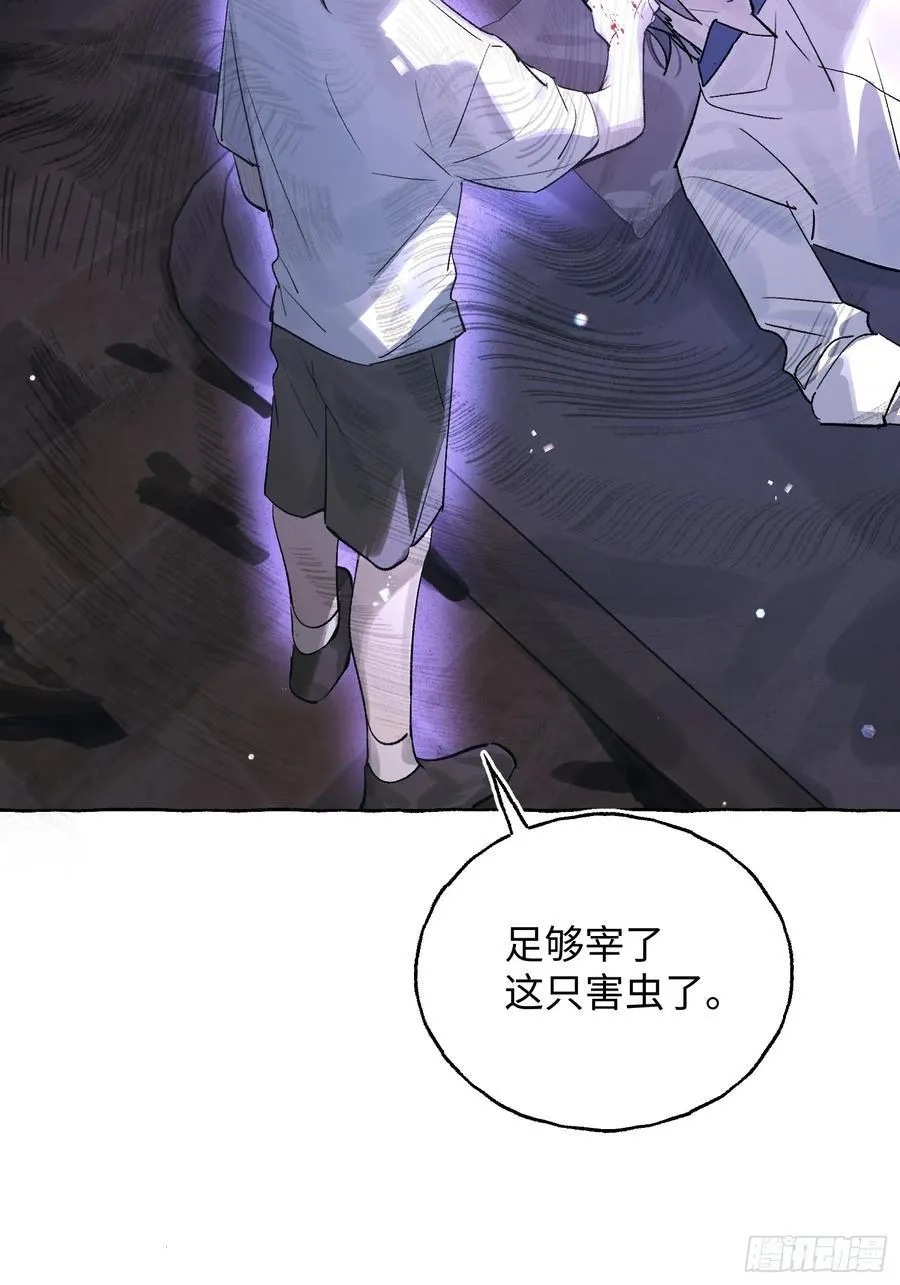 Ch.031 杀人考察 第6页