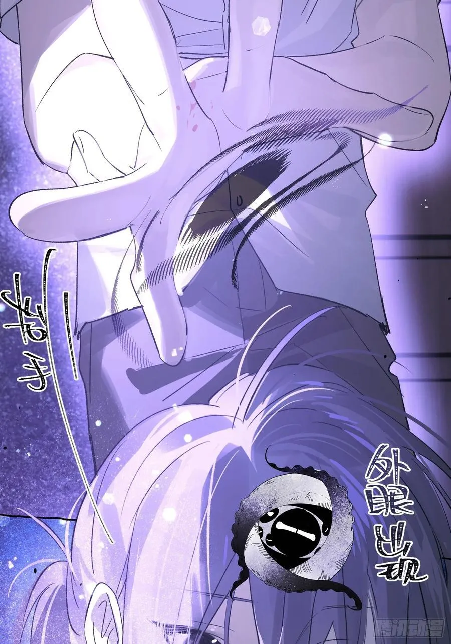 Ch.031 杀人考察 第8页