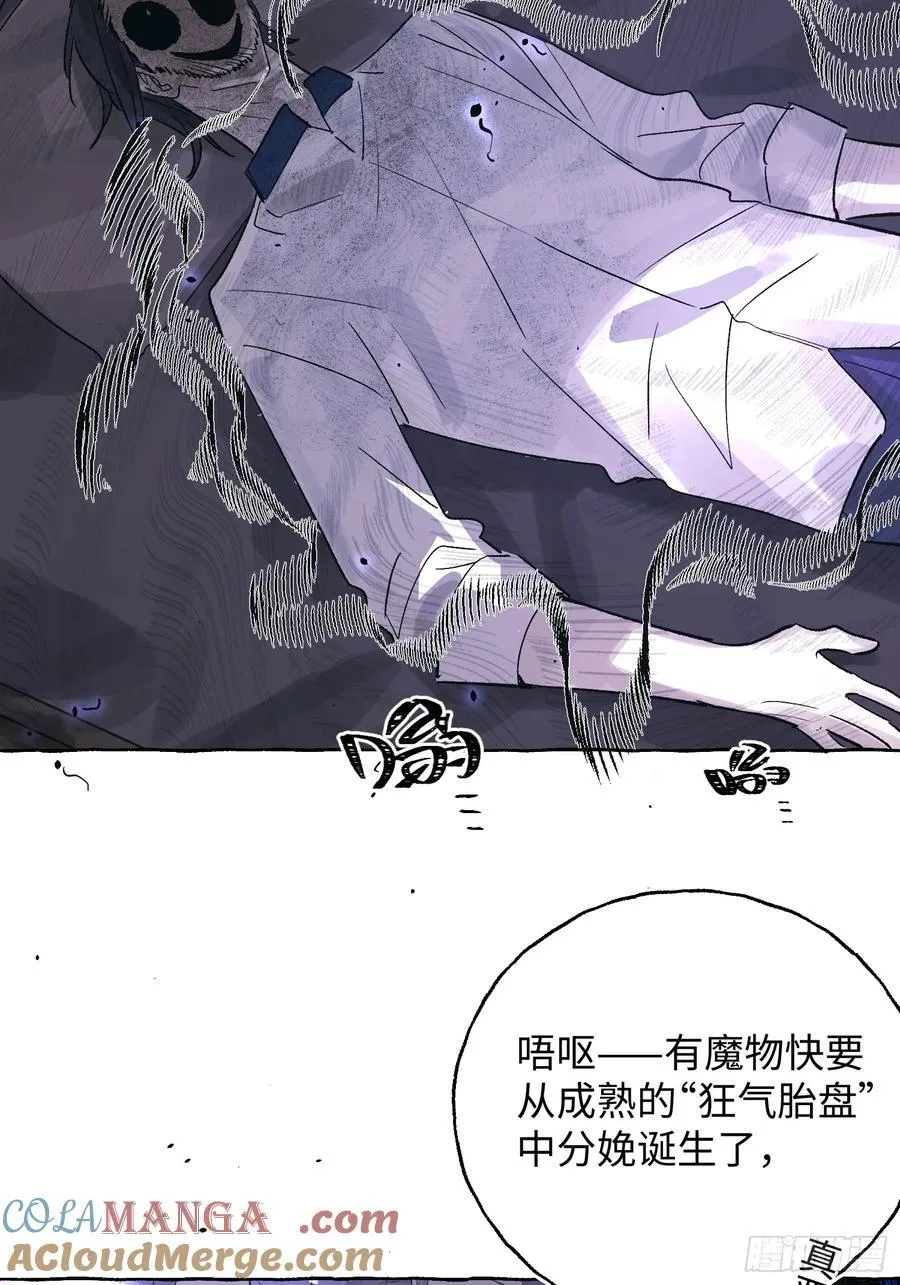 Ch.031 杀人考察 第10页