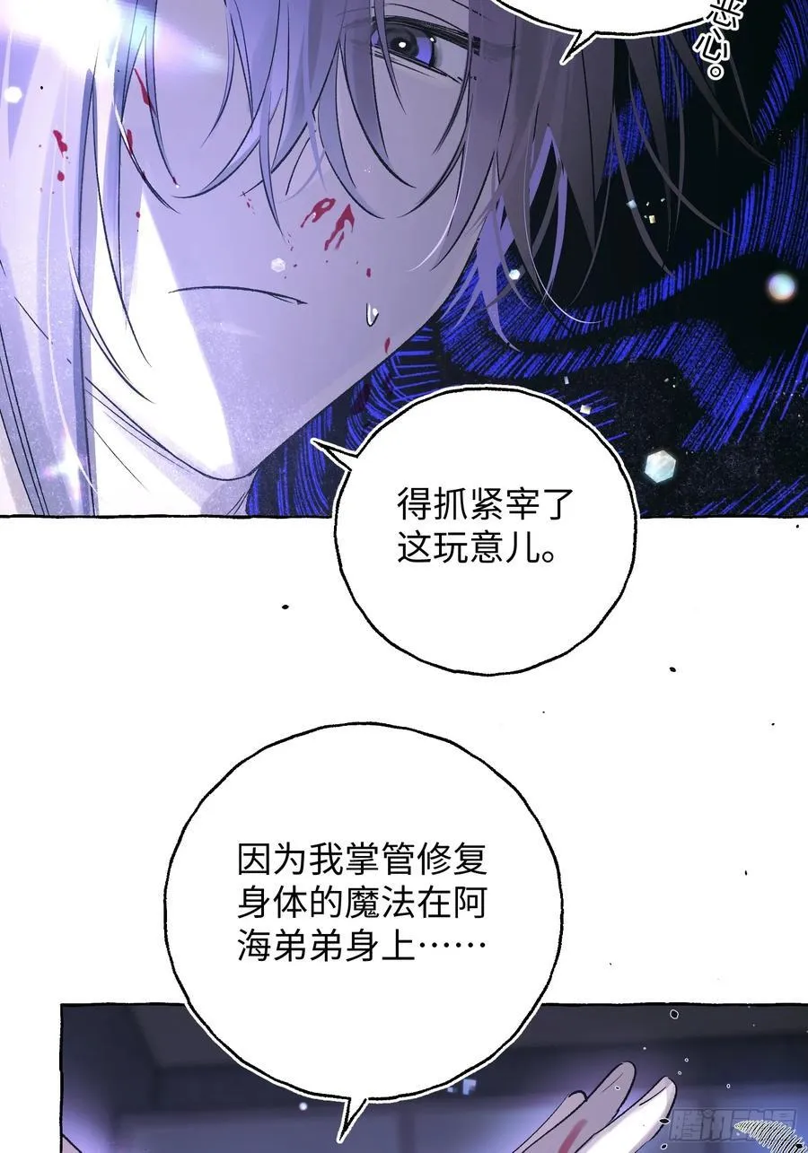 Ch.031 杀人考察 第11页