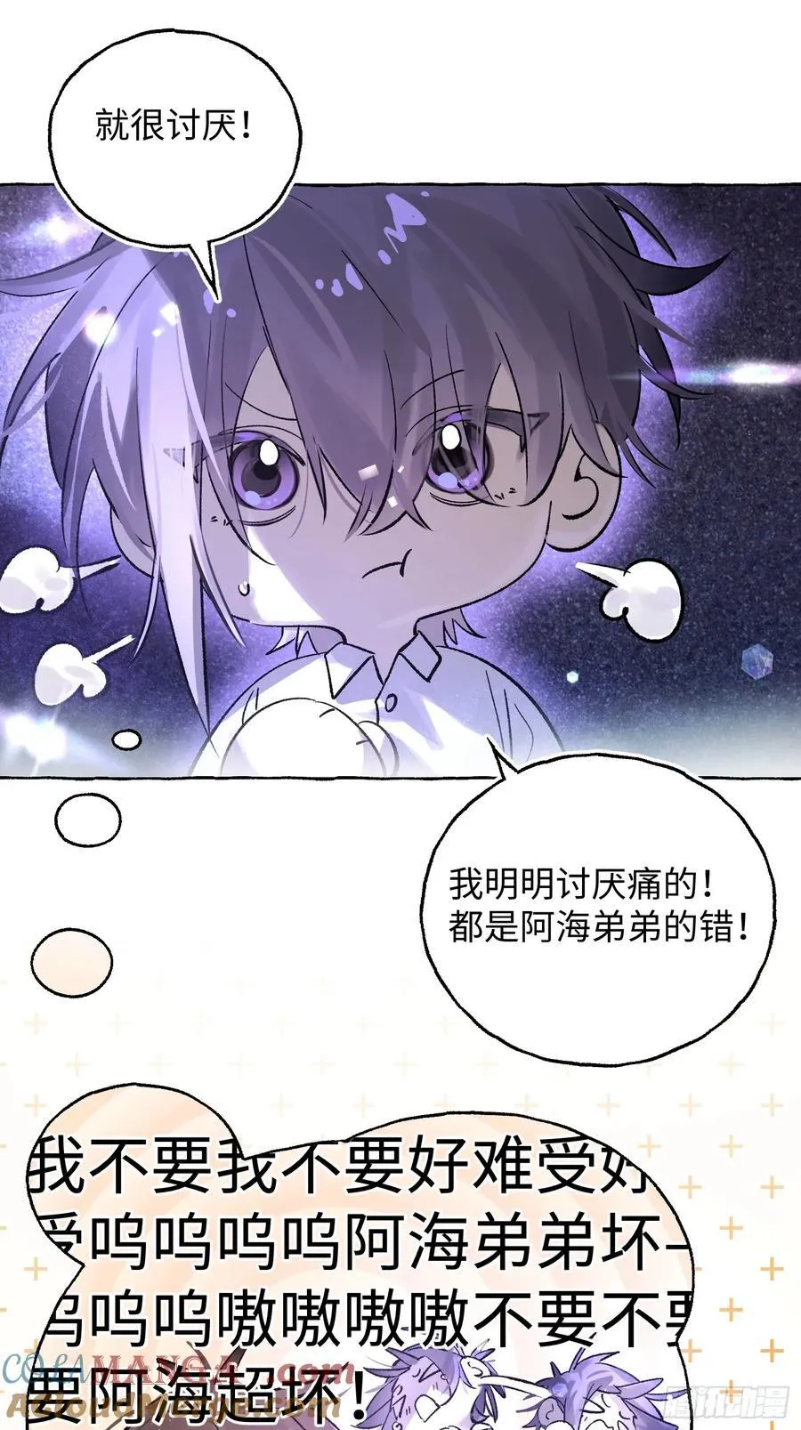 Ch.031 杀人考察 第13页