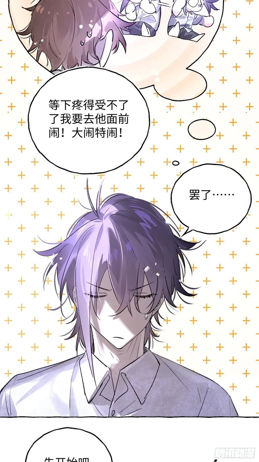 Ch.031 杀人考察 第14页