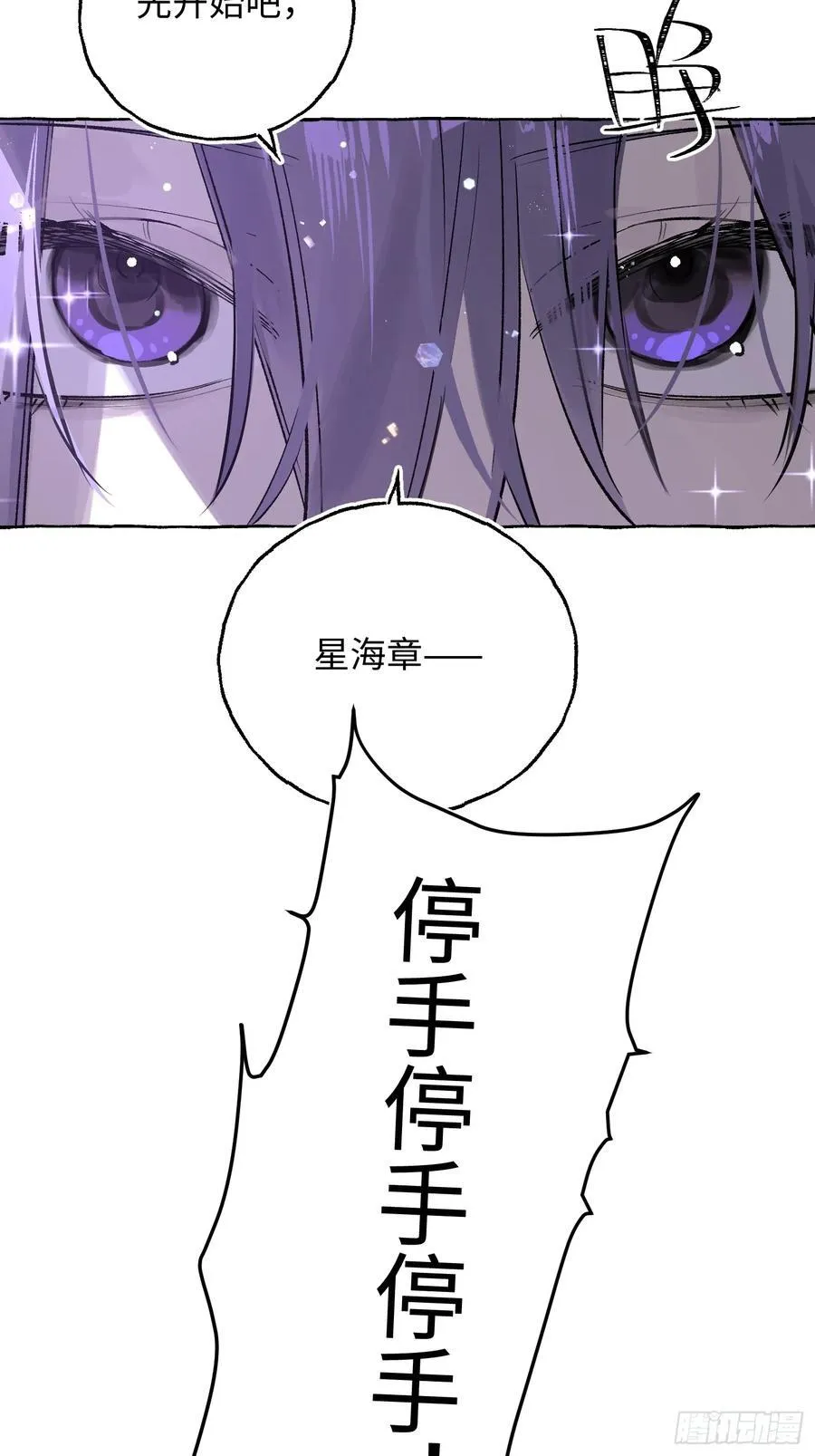 Ch.031 杀人考察 第15页