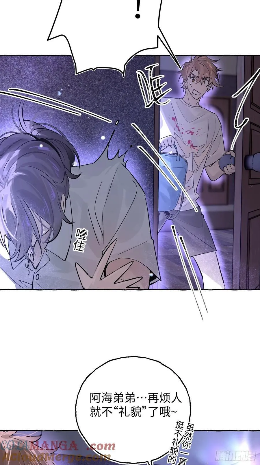 Ch.031 杀人考察 第16页