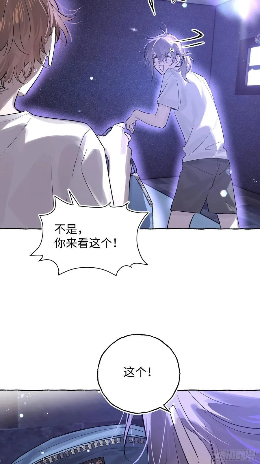 Ch.031 杀人考察 第17页