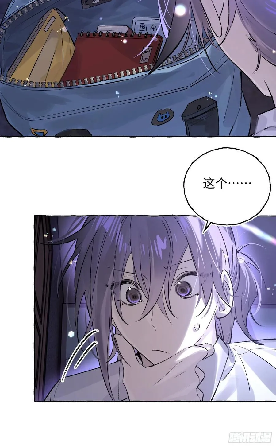 Ch.031 杀人考察 第18页
