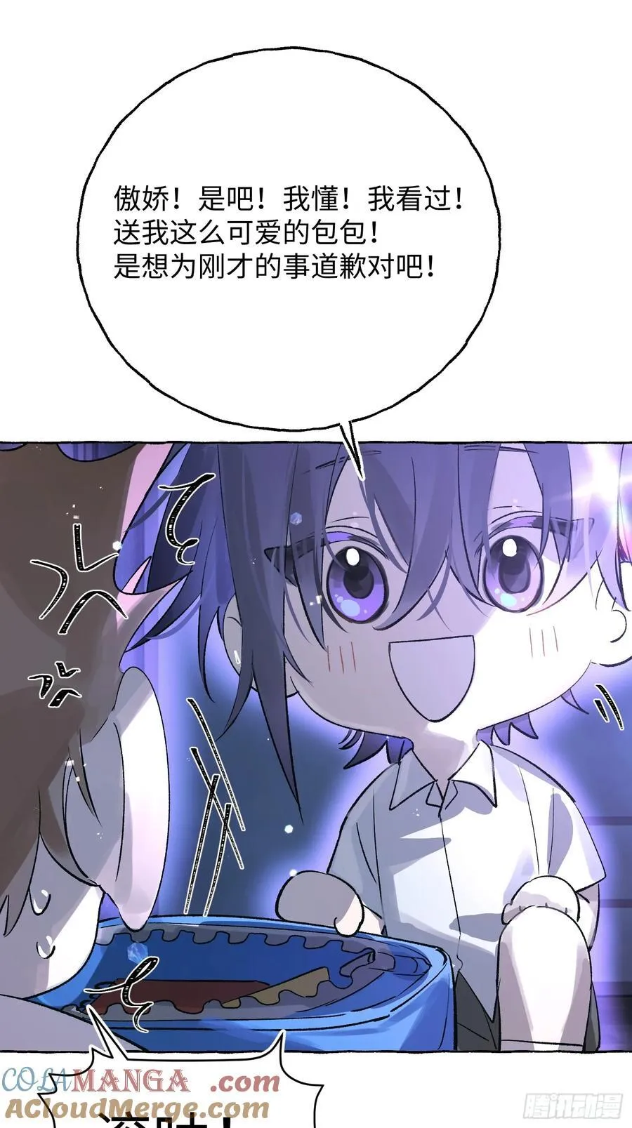 Ch.031 杀人考察 第19页