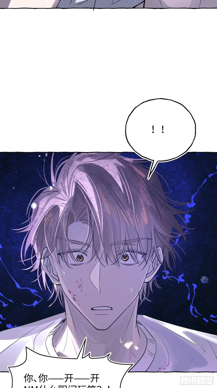 Ch.031 杀人考察 第23页