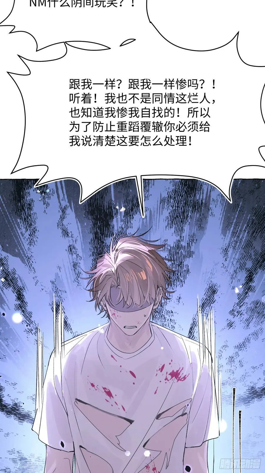 Ch.031 杀人考察 第24页