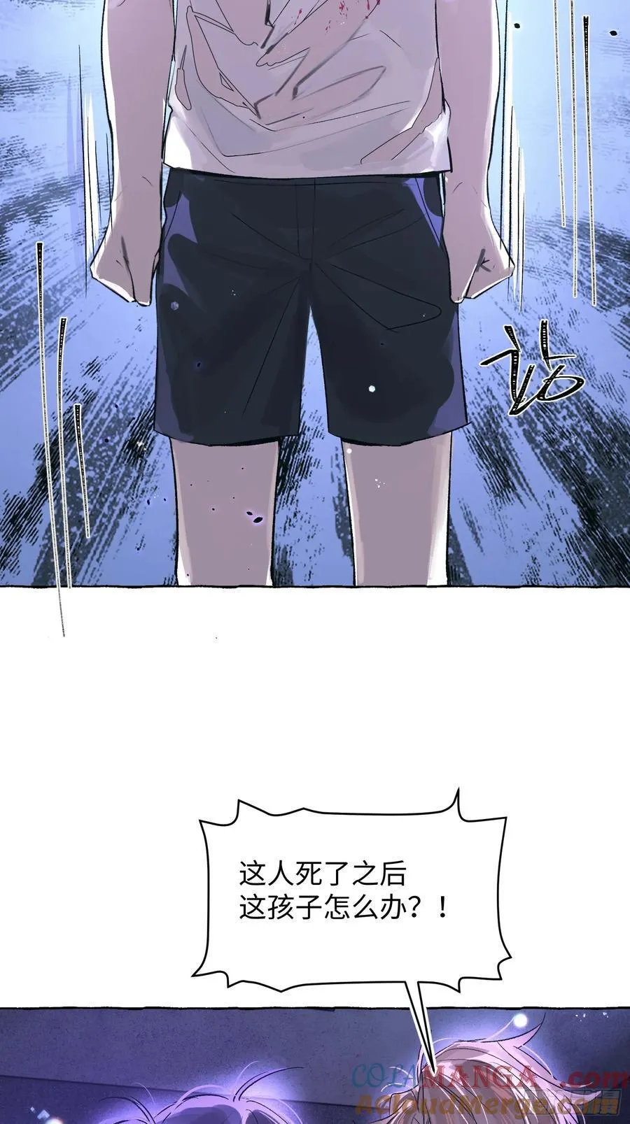 Ch.031 杀人考察 第25页