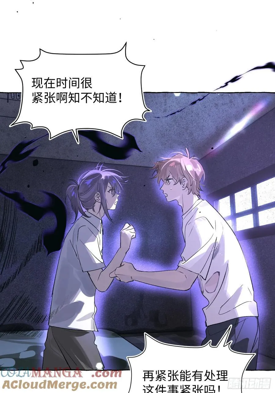 Ch.031 杀人考察 第28页