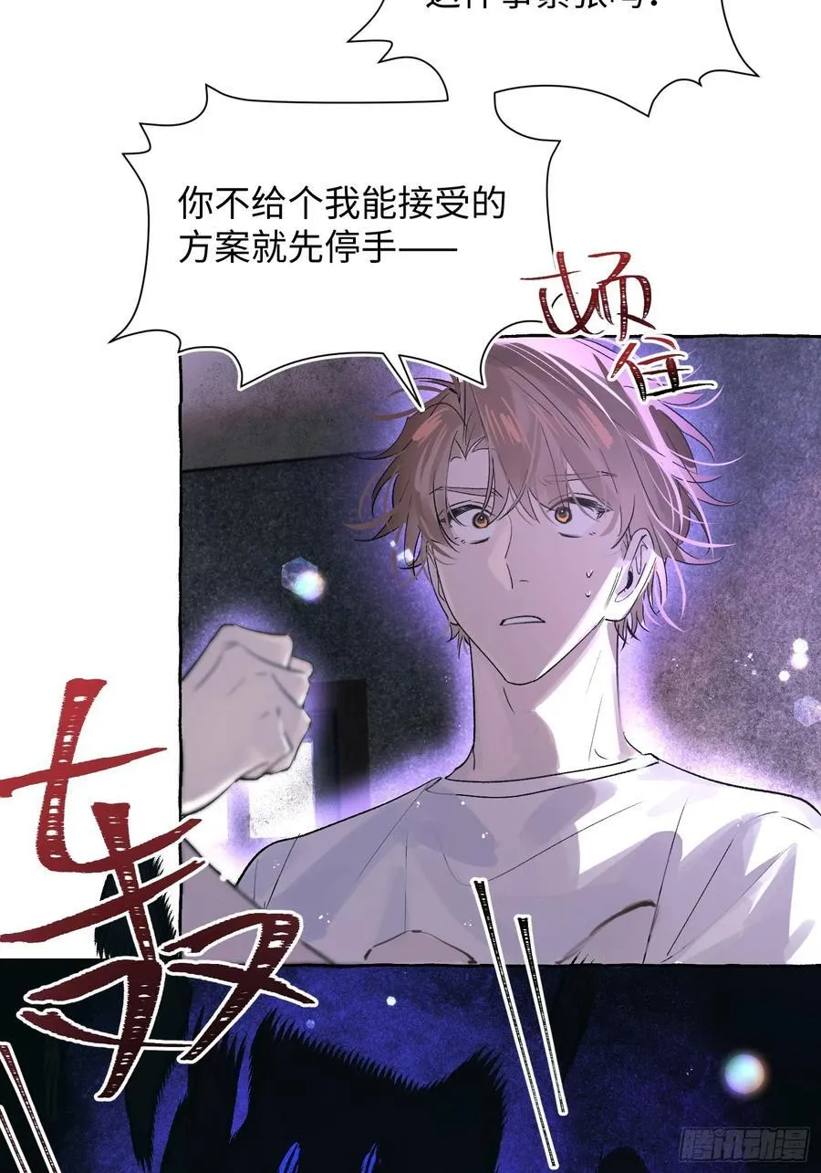 Ch.031 杀人考察 第29页