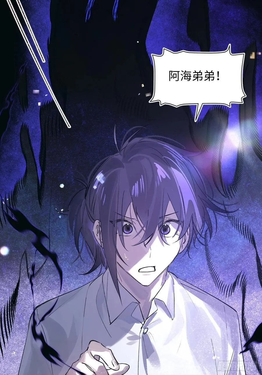 Ch.031 杀人考察 第30页