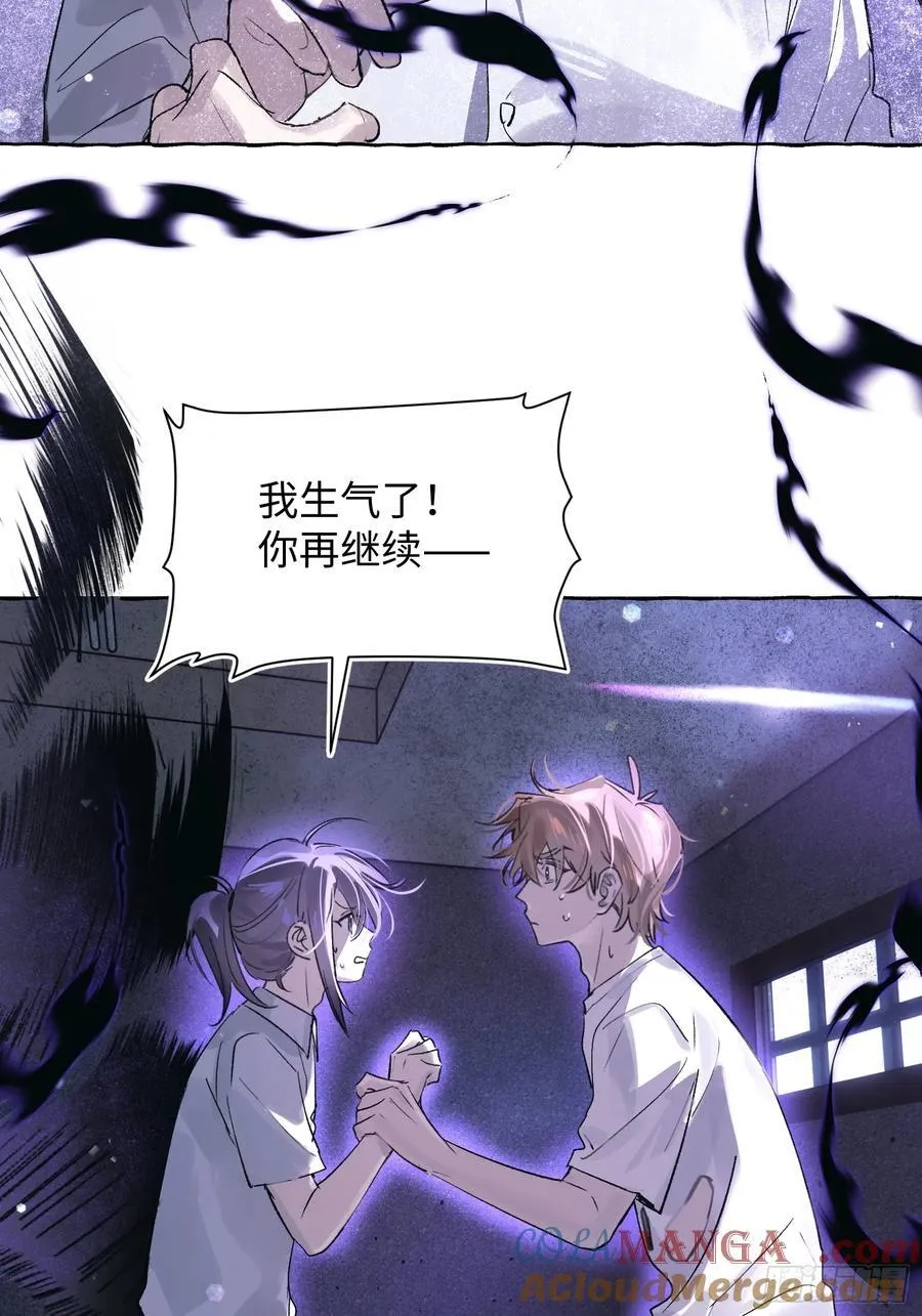 Ch.031 杀人考察 第31页