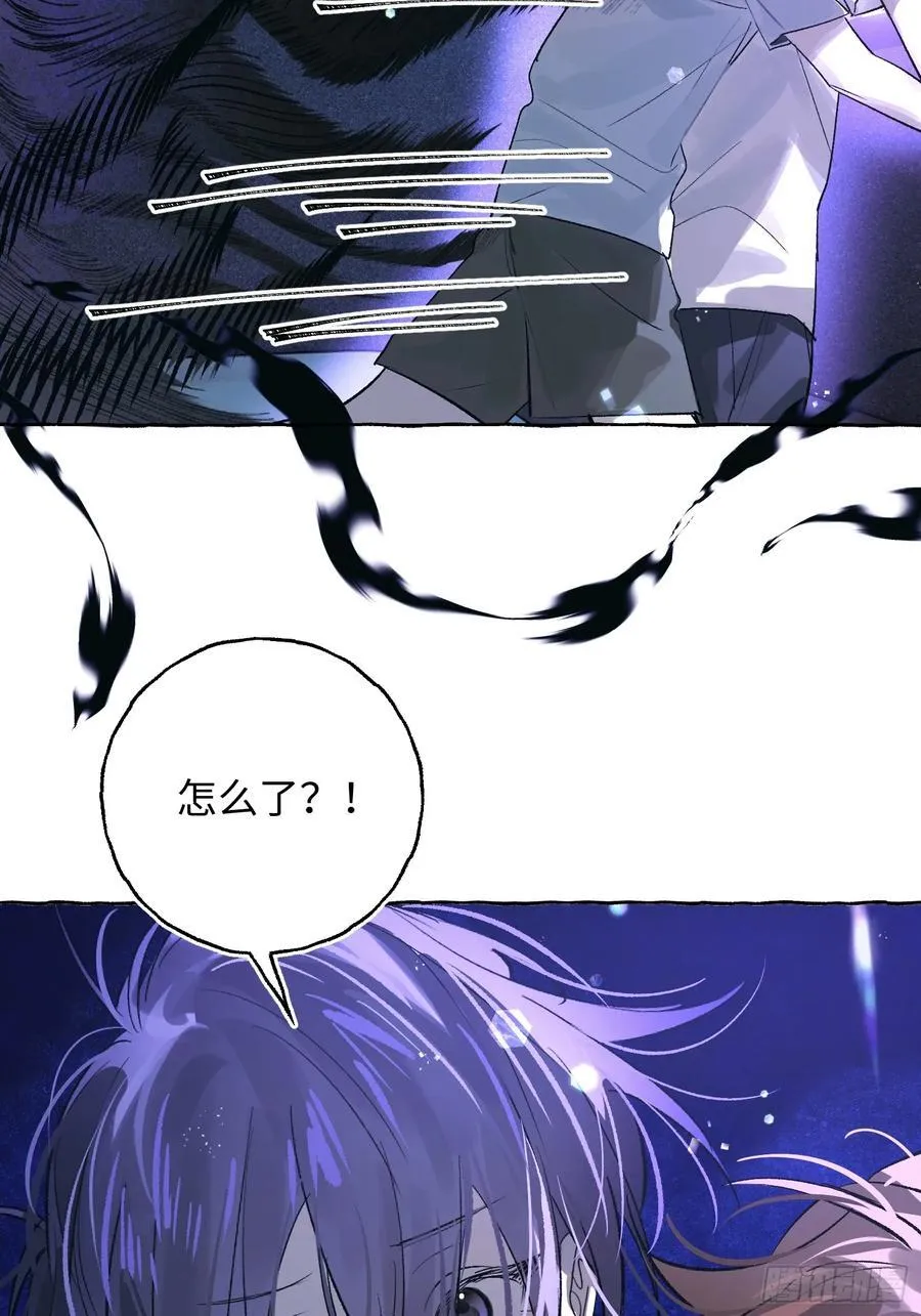 Ch.031 杀人考察 第33页