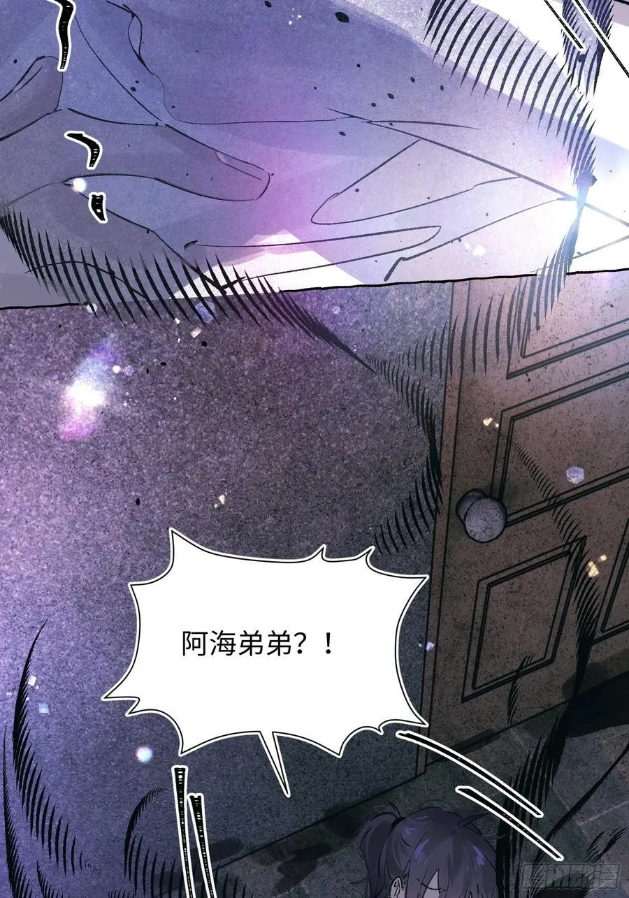 Ch.031 杀人考察 第39页