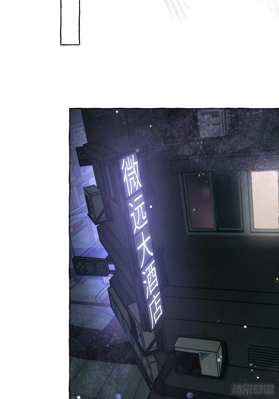 Ch.031 杀人考察 第42页