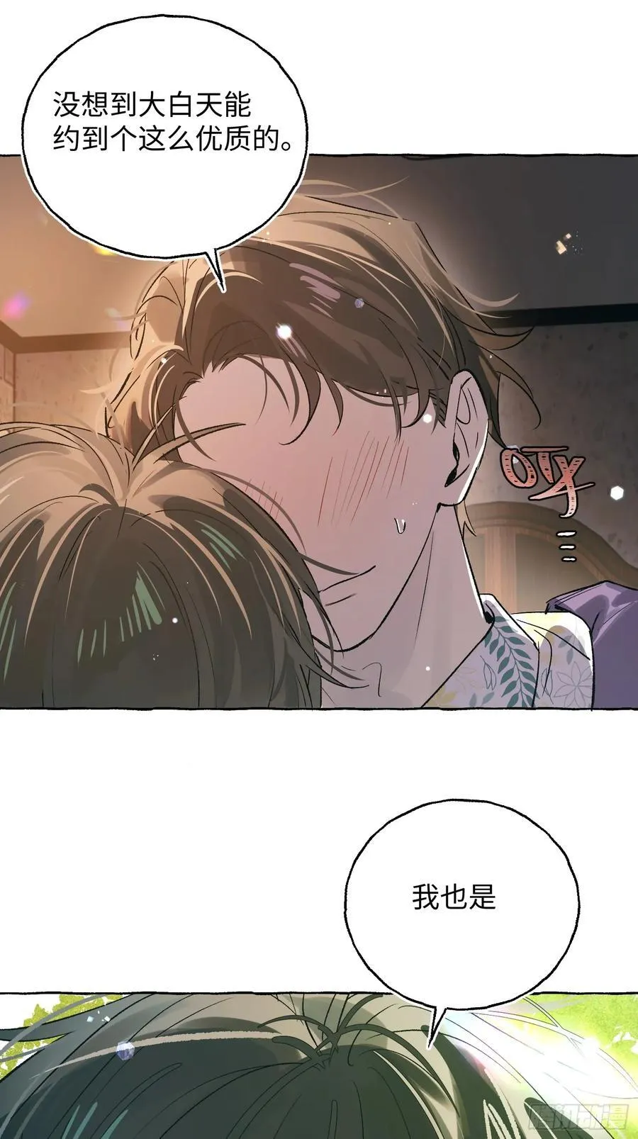 Ch.031 杀人考察 第45页