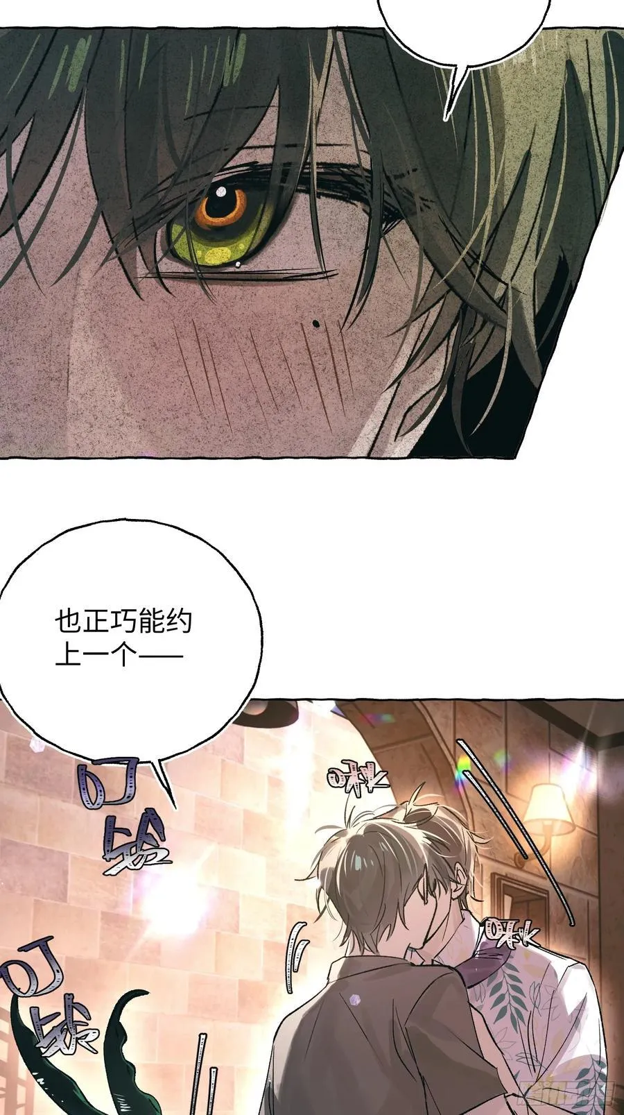 Ch.031 杀人考察 第47页
