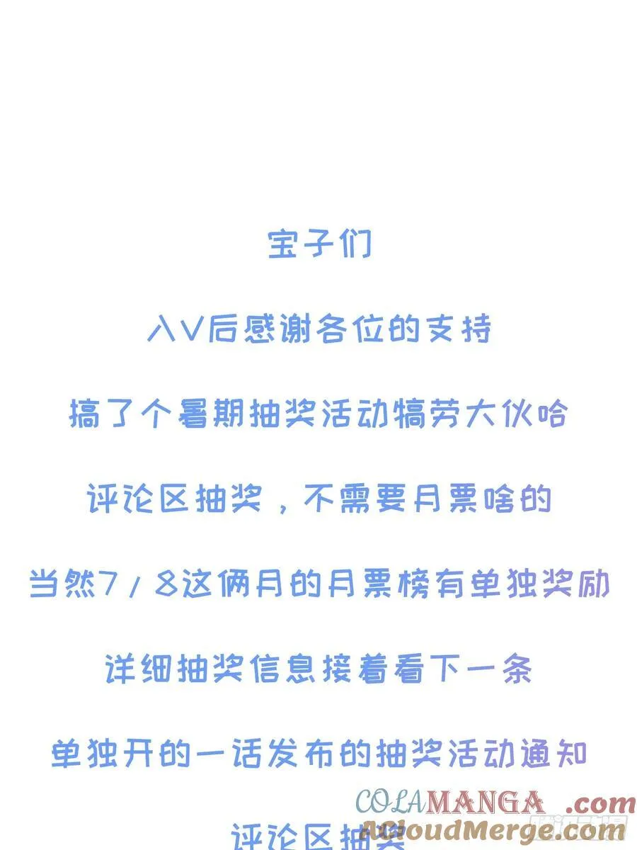 Ch.031 杀人考察 第49页