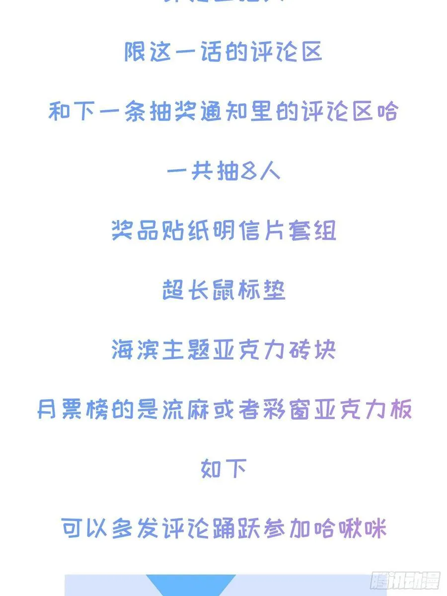 Ch.031 杀人考察 第50页