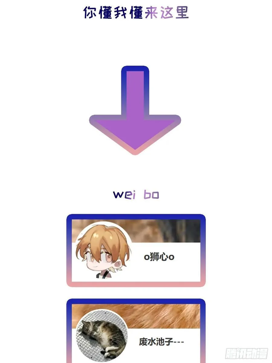 Ch.031 杀人考察 第54页