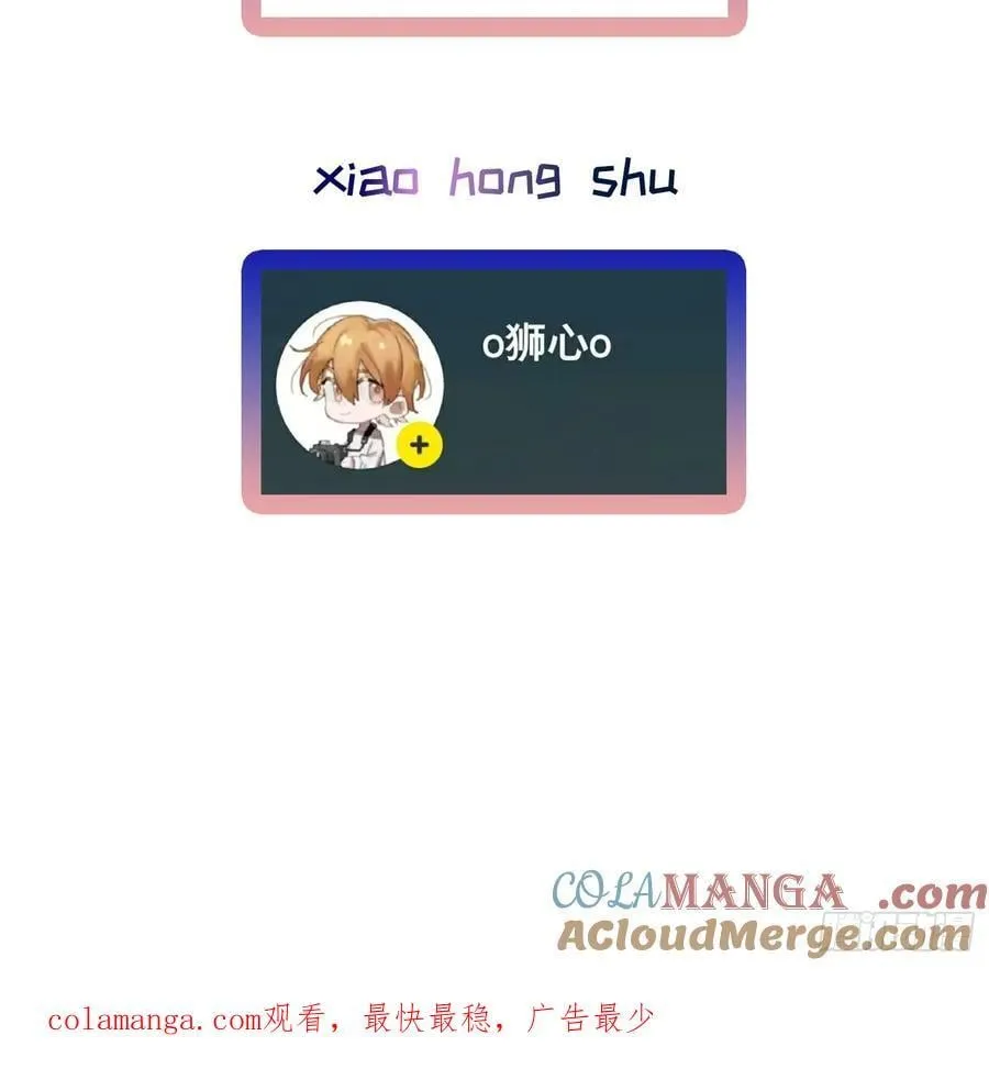 Ch.031 杀人考察 第55页