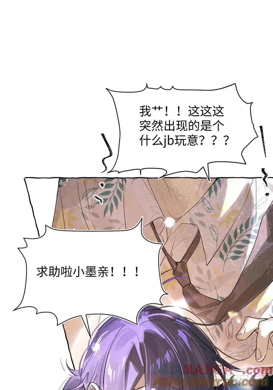 Ch.032 杀人考察 第4页
