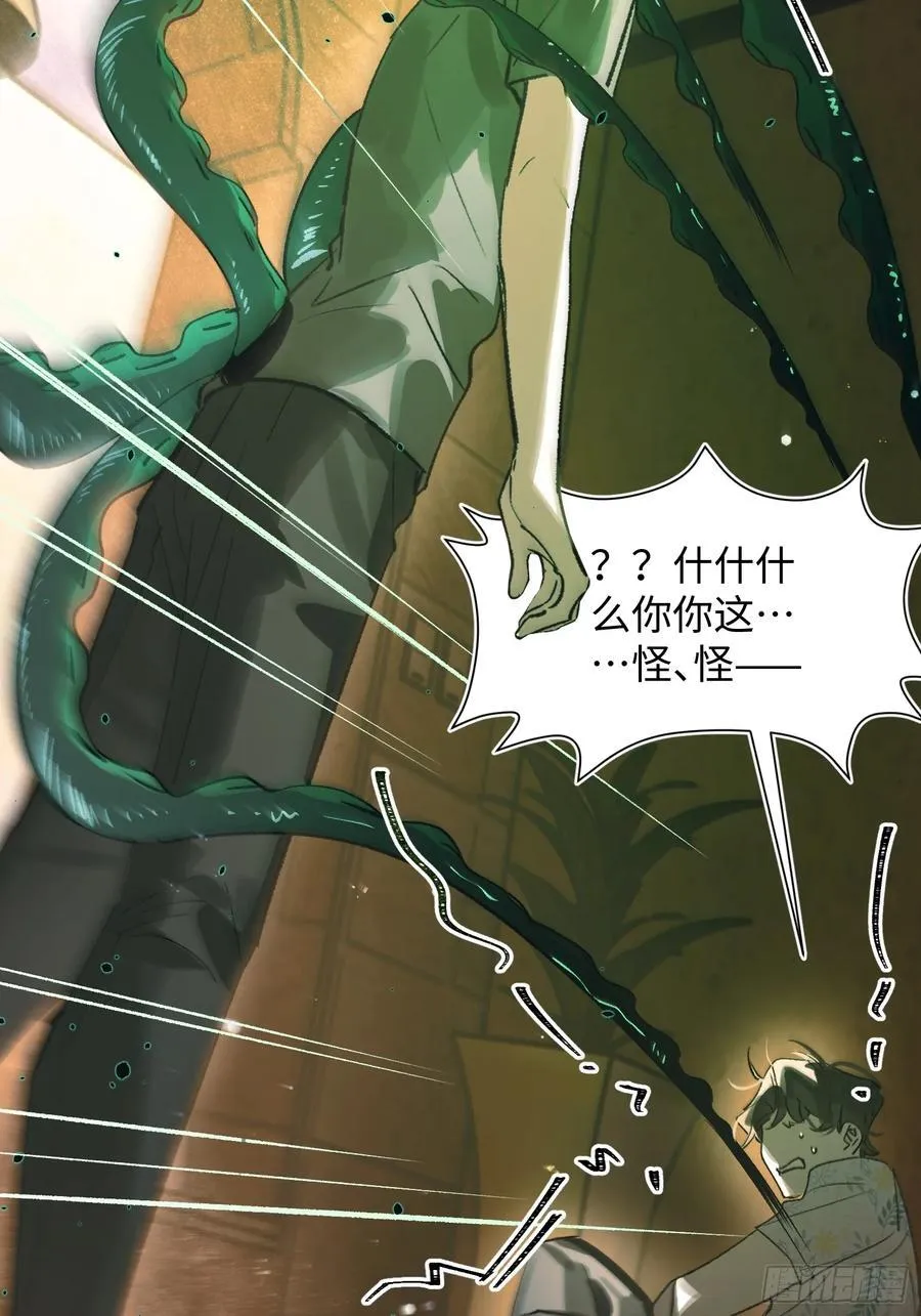 Ch.032 杀人考察 第8页