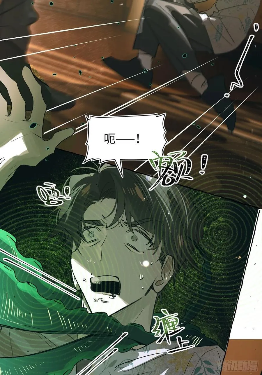 Ch.032 杀人考察 第9页