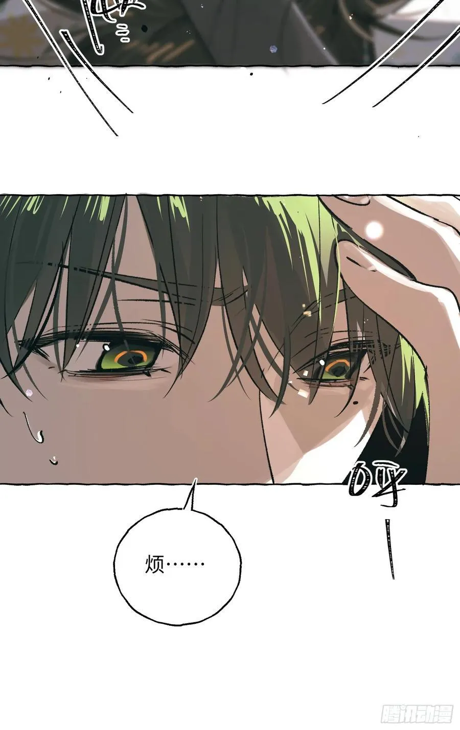 Ch.032 杀人考察 第12页