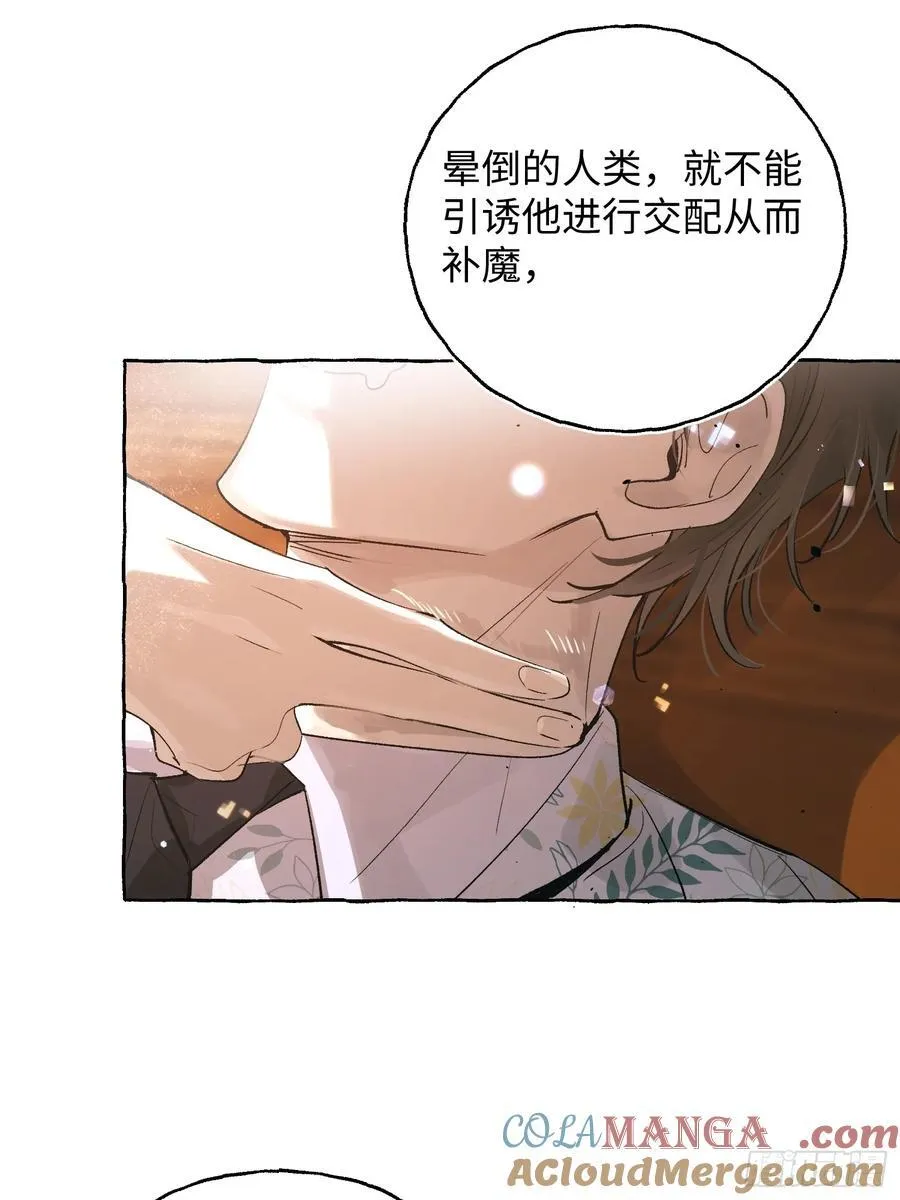 Ch.032 杀人考察 第13页