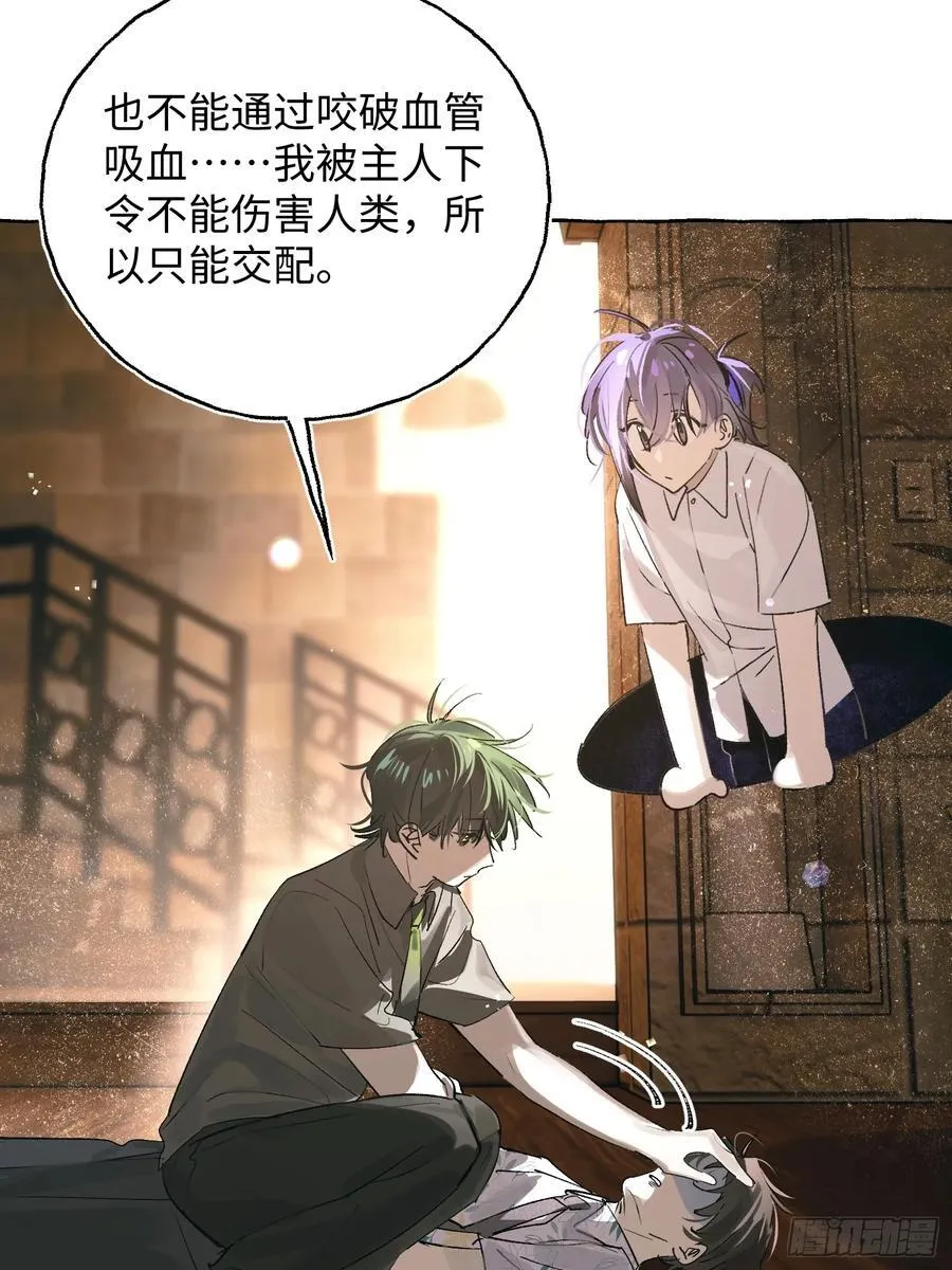 Ch.032 杀人考察 第14页