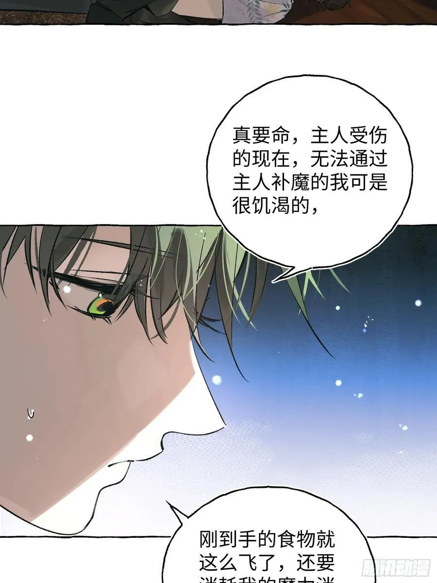 Ch.032 杀人考察 第15页