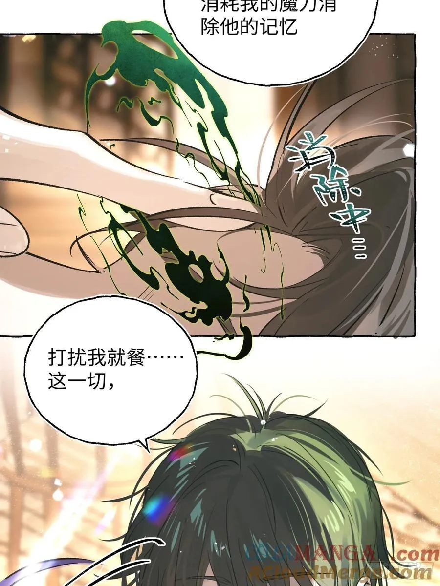 Ch.032 杀人考察 第16页