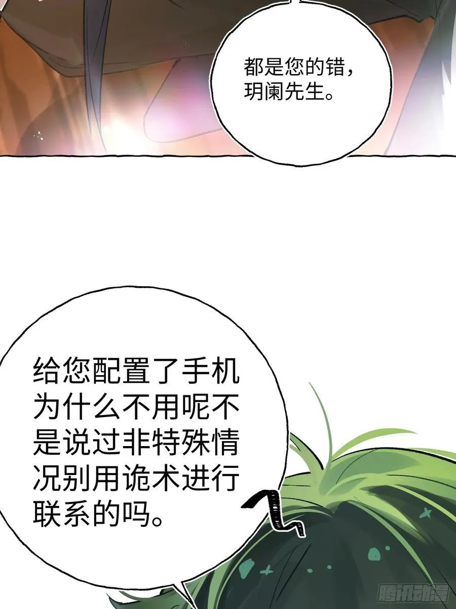 Ch.032 杀人考察 第18页