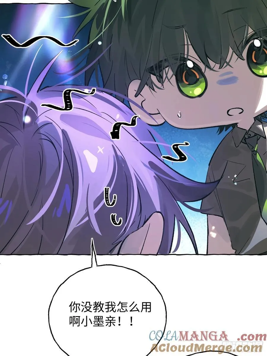 Ch.032 杀人考察 第19页