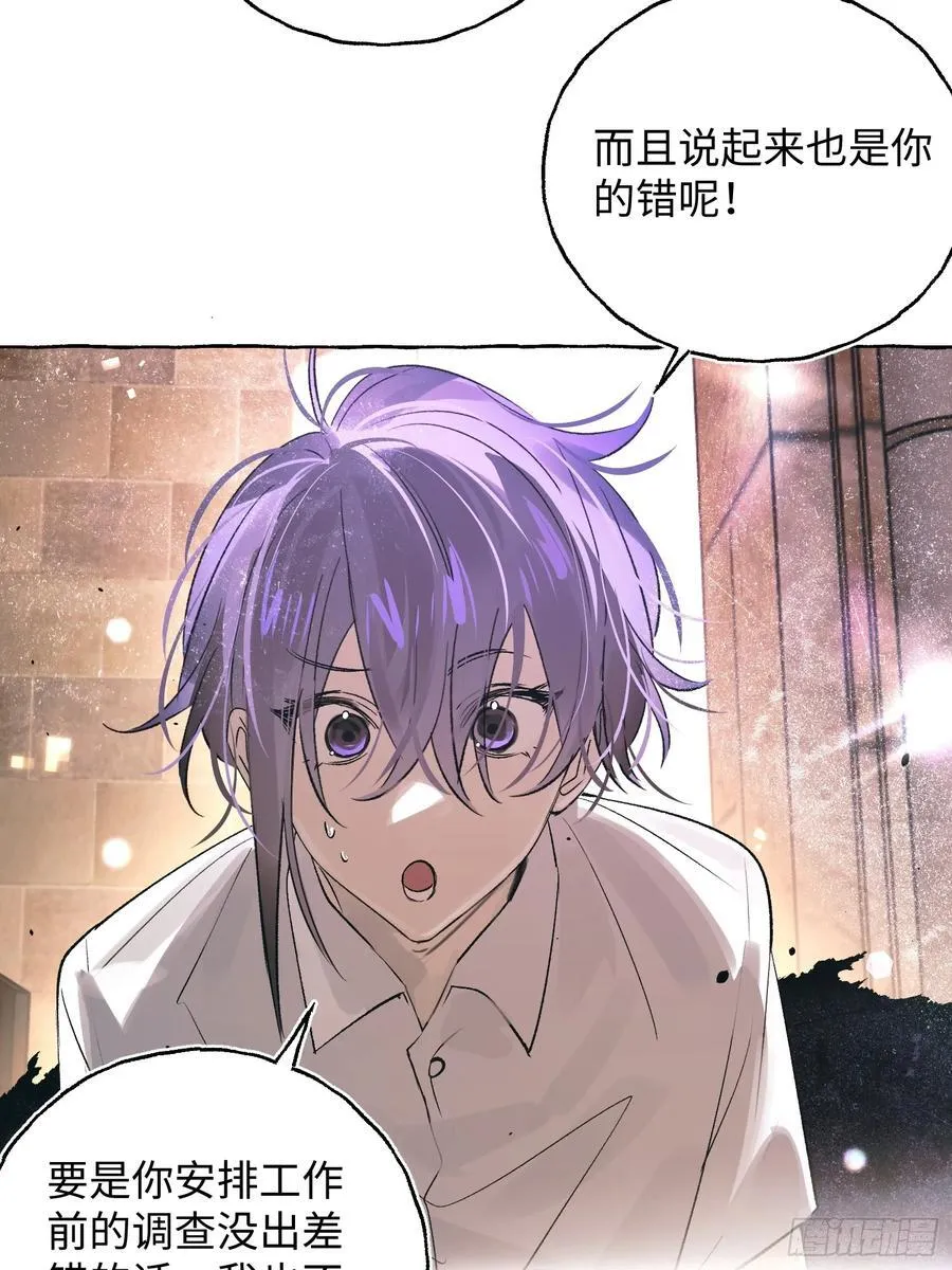Ch.032 杀人考察 第20页